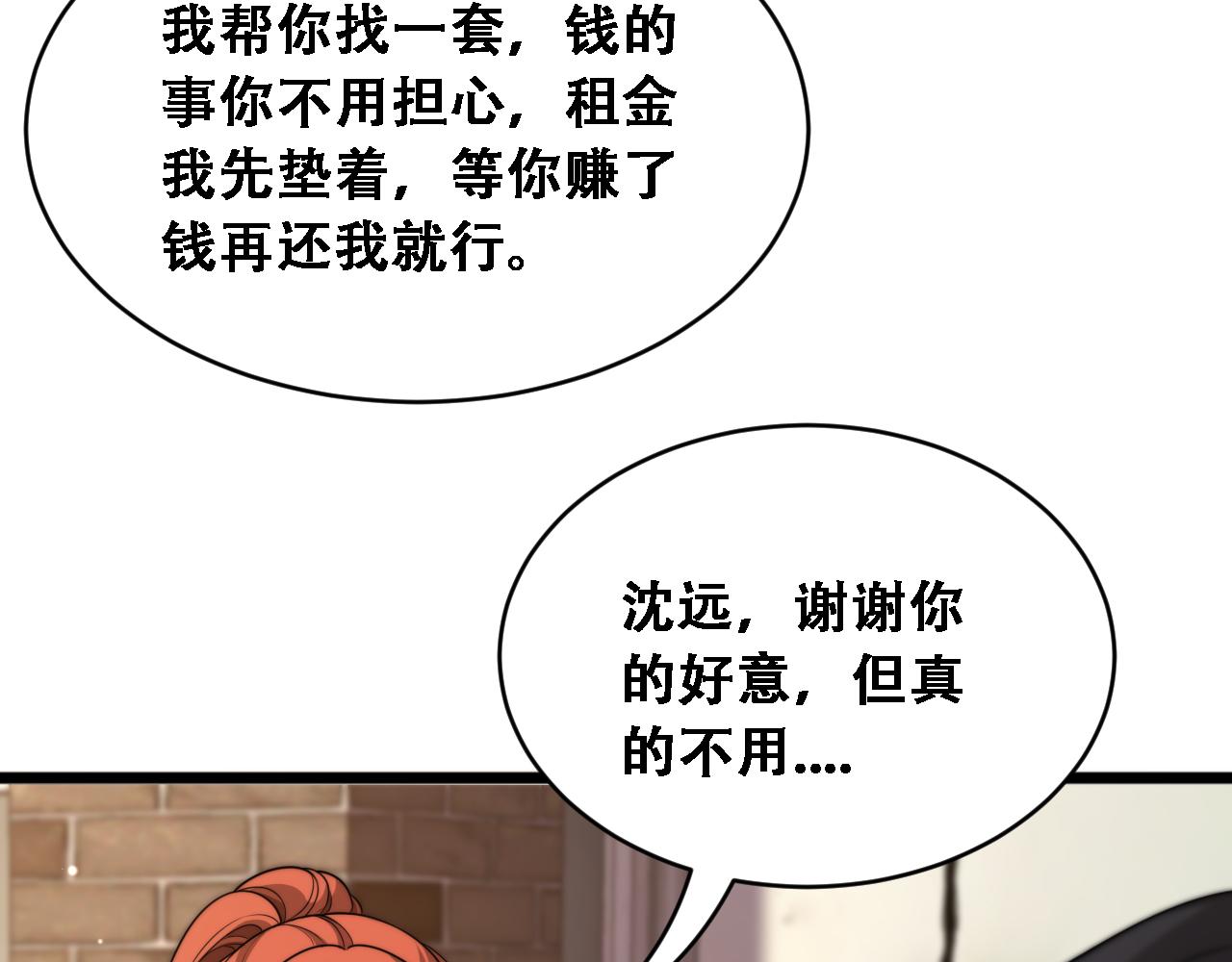 第51话 商业间谍(1/3)-第53话