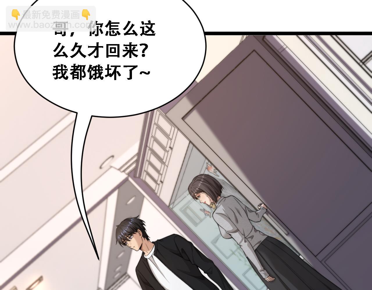 第51话 商业间谍(1/3)-第53话