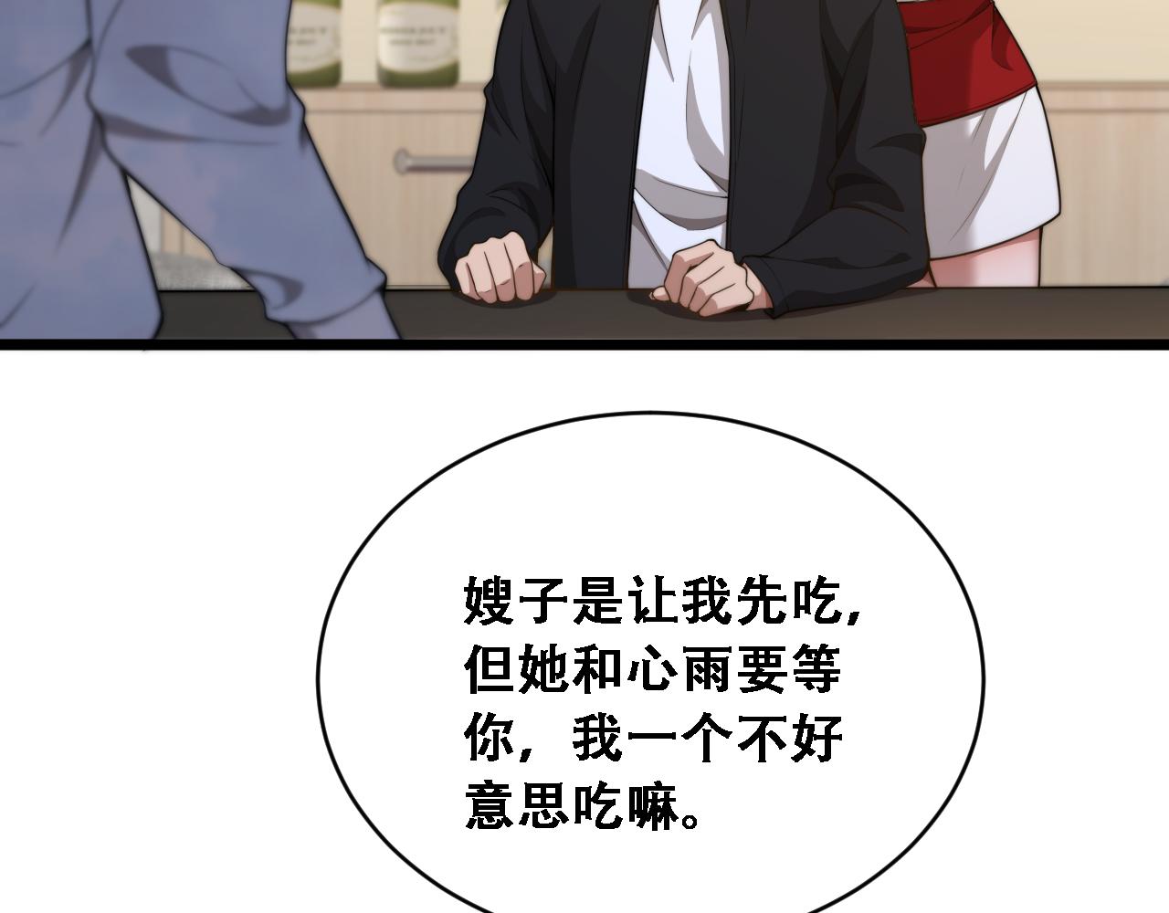 第51话 商业间谍(1/3)-第53话