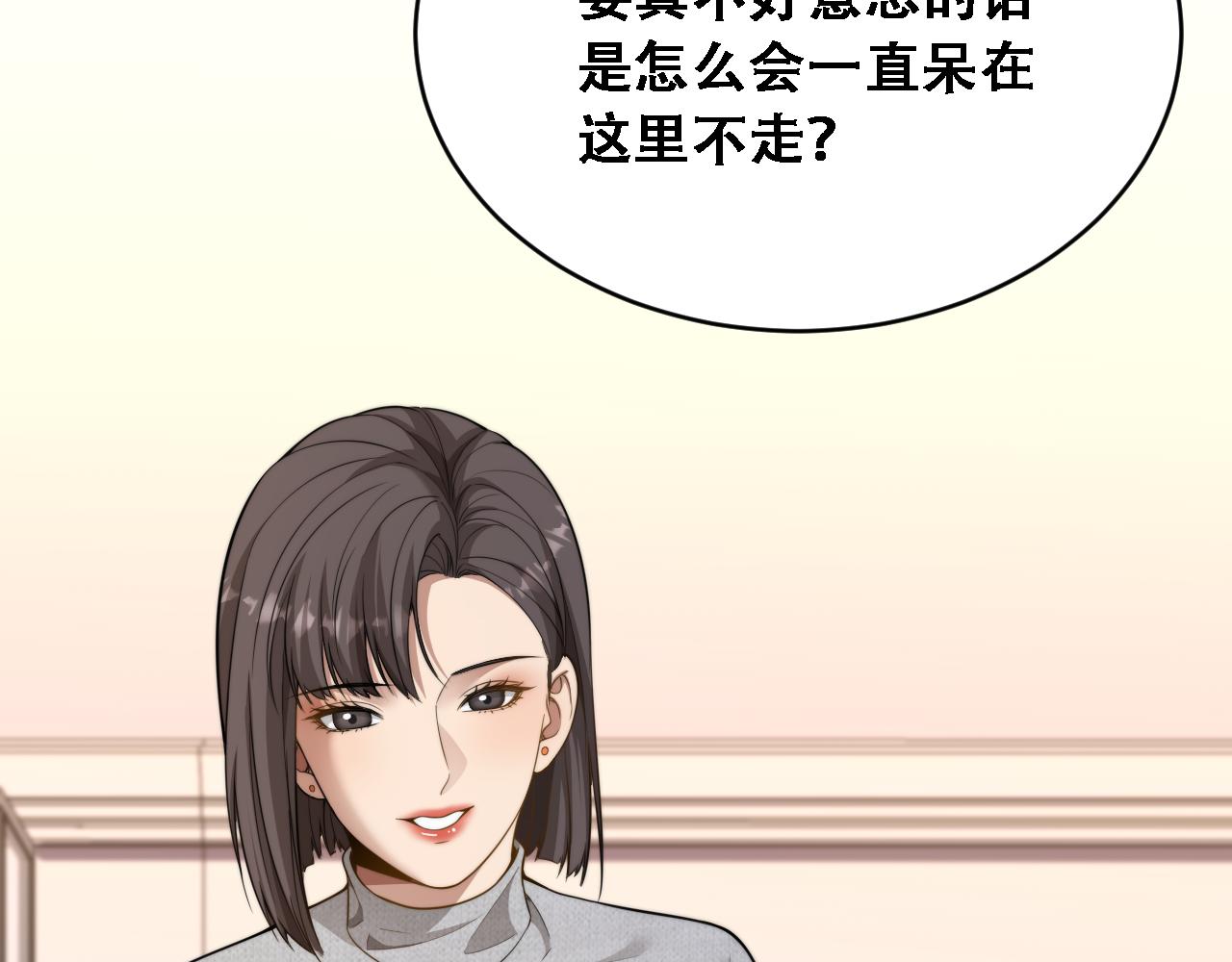 第51话 商业间谍(1/3)-第53话