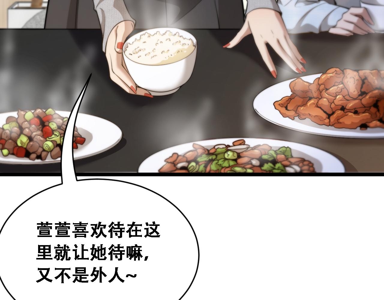 第51话 商业间谍(1/3)-第53话