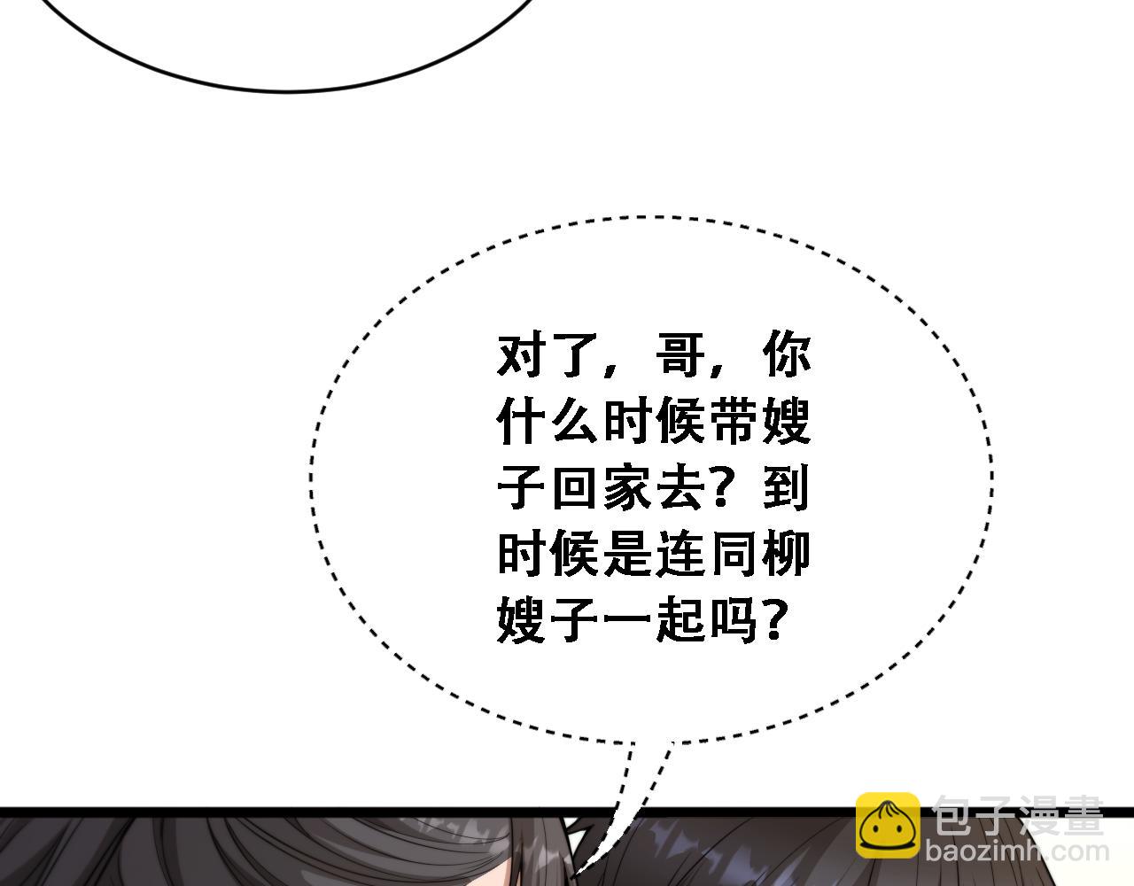 第51话 商业间谍(1/3)-第53话
