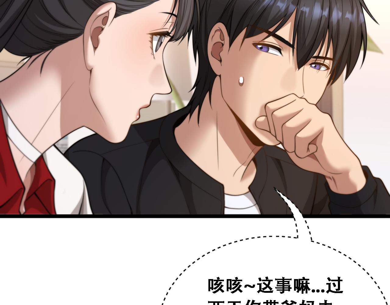 第51话 商业间谍(1/3)-第53话
