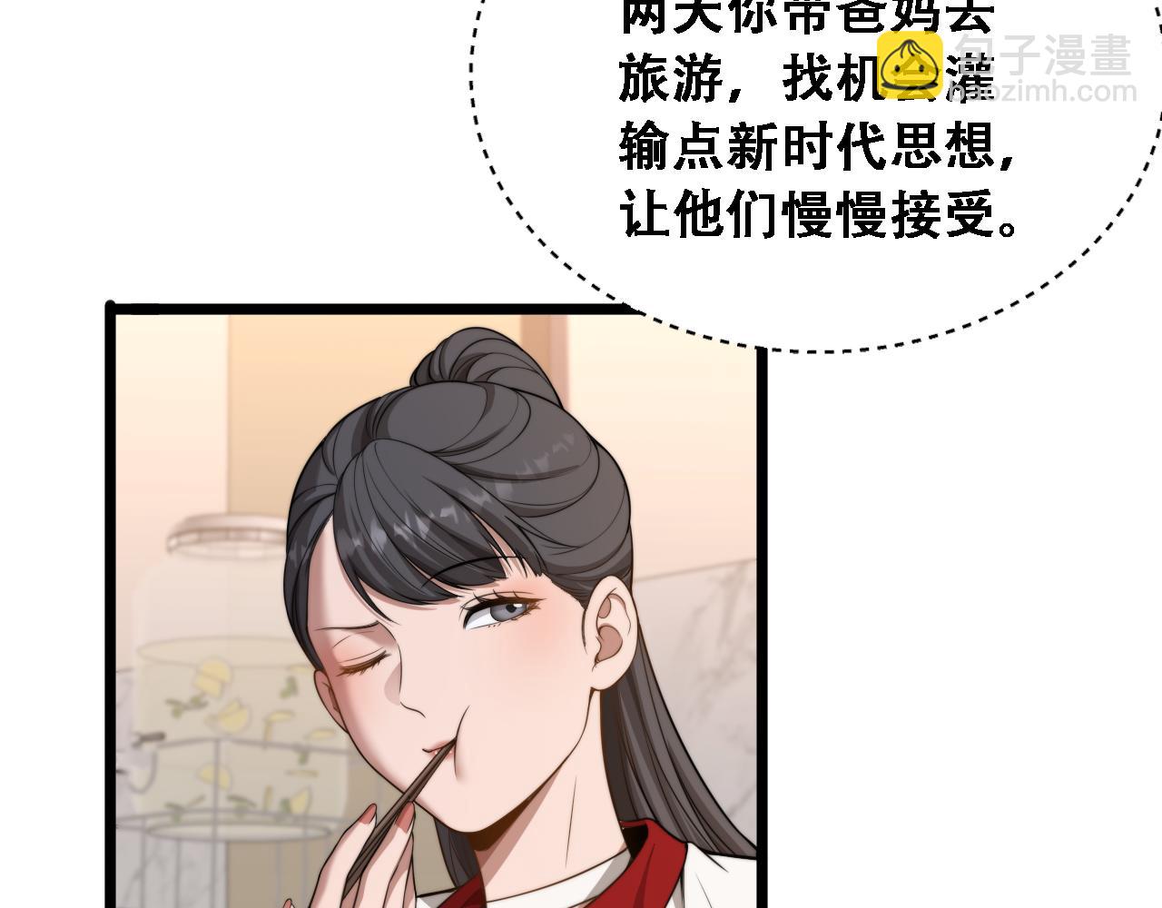 第51话 商业间谍(1/3)-第53话