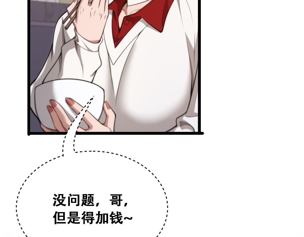 第51话 商业间谍(1/3)-第53话