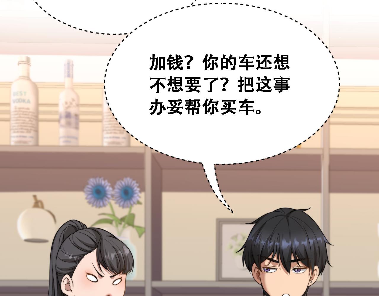 第51话 商业间谍(1/3)-第53话