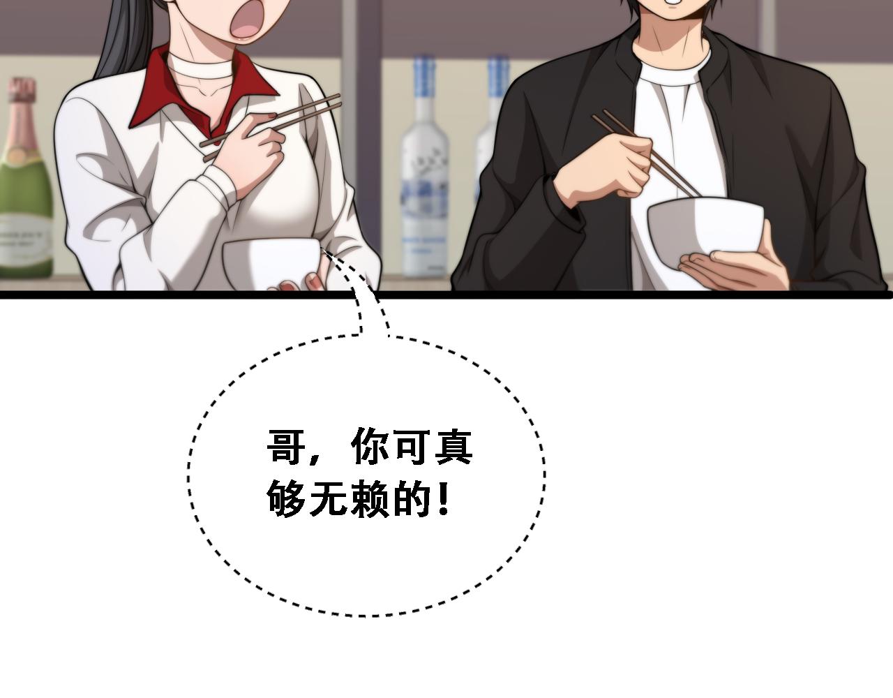 第51话 商业间谍(1/3)-第53话