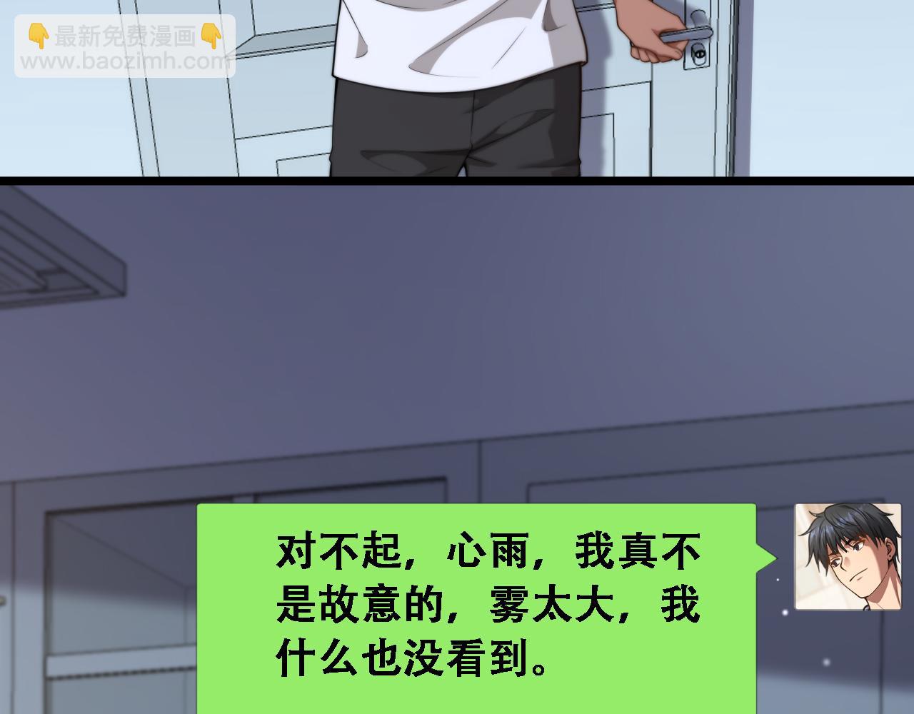 第51话 商业间谍(1/3)-第53话