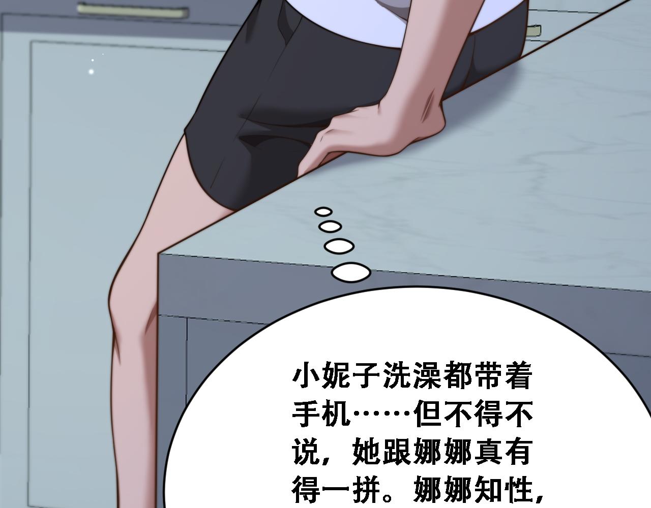 第51话 商业间谍(1/3)-第53话