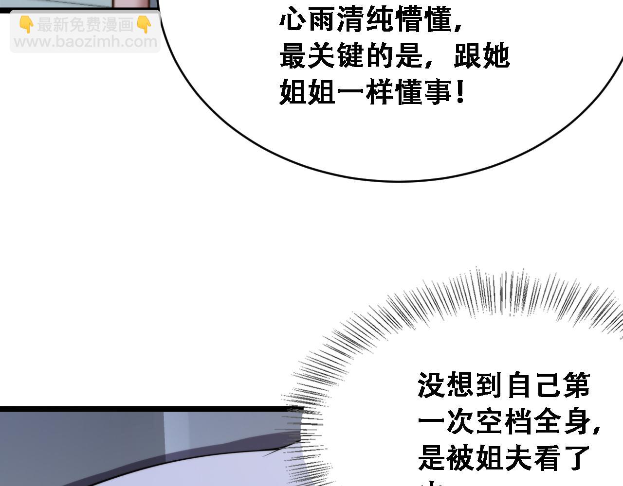 第51话 商业间谍(1/3)-第53话