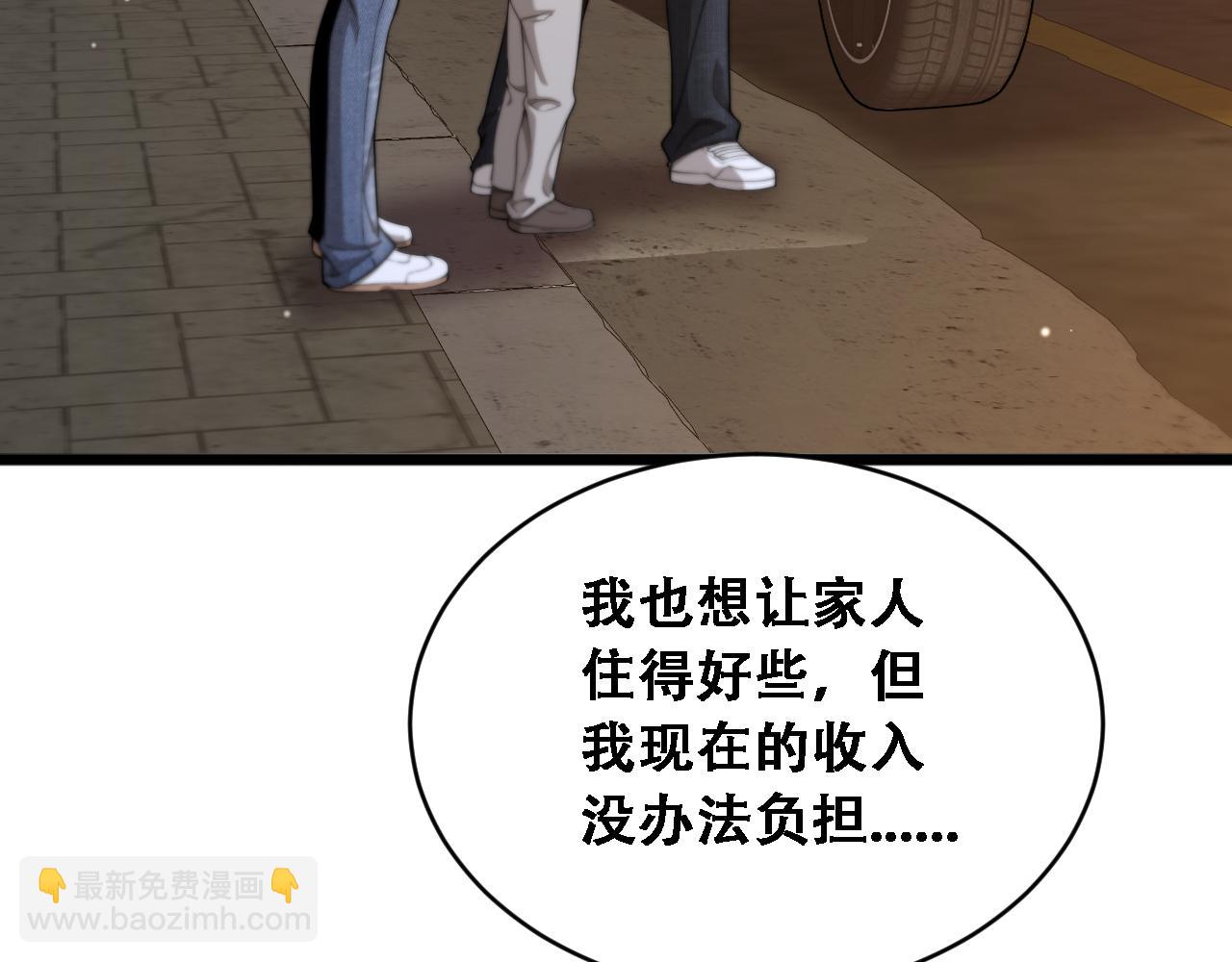 第51话 商业间谍(1/3)-第53话