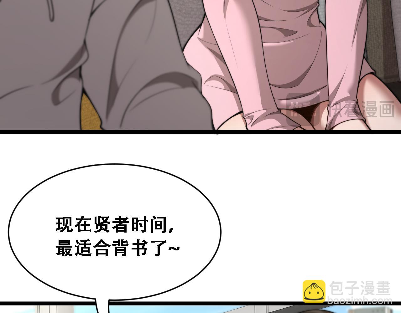 第53话 为了学习(1/3)-第55话