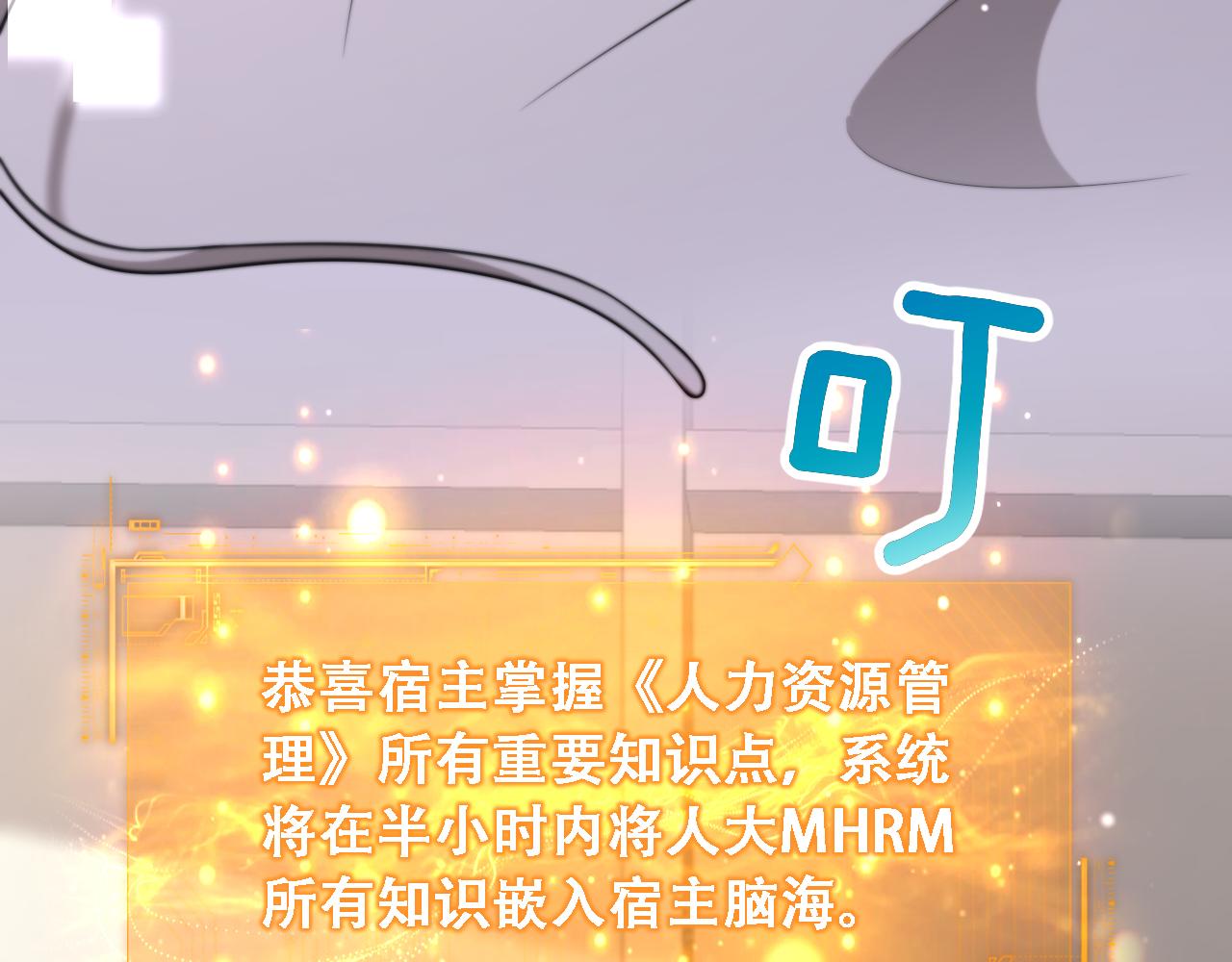 第53话 为了学习(1/3)-第55话