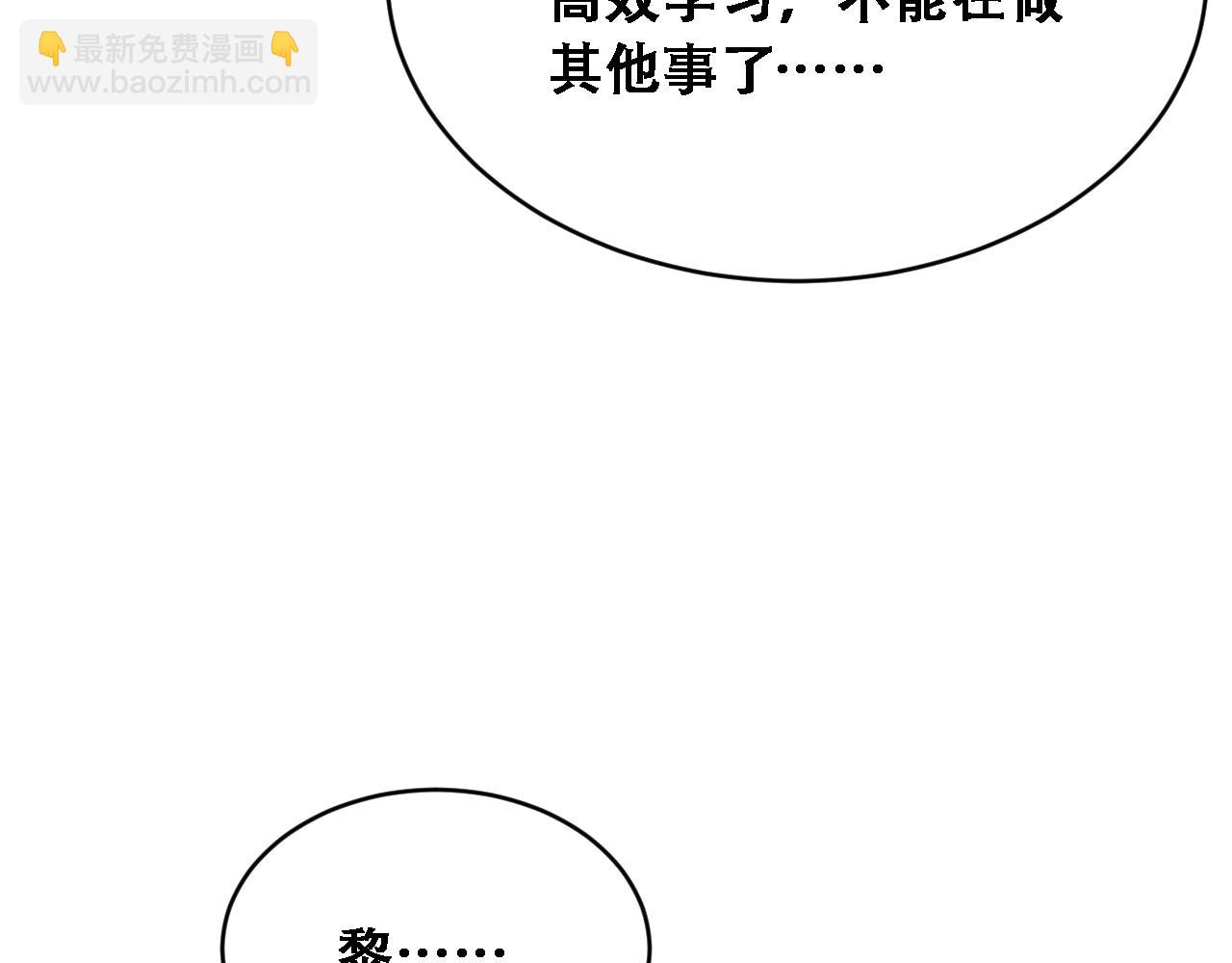 第53话 为了学习(1/3)-第55话