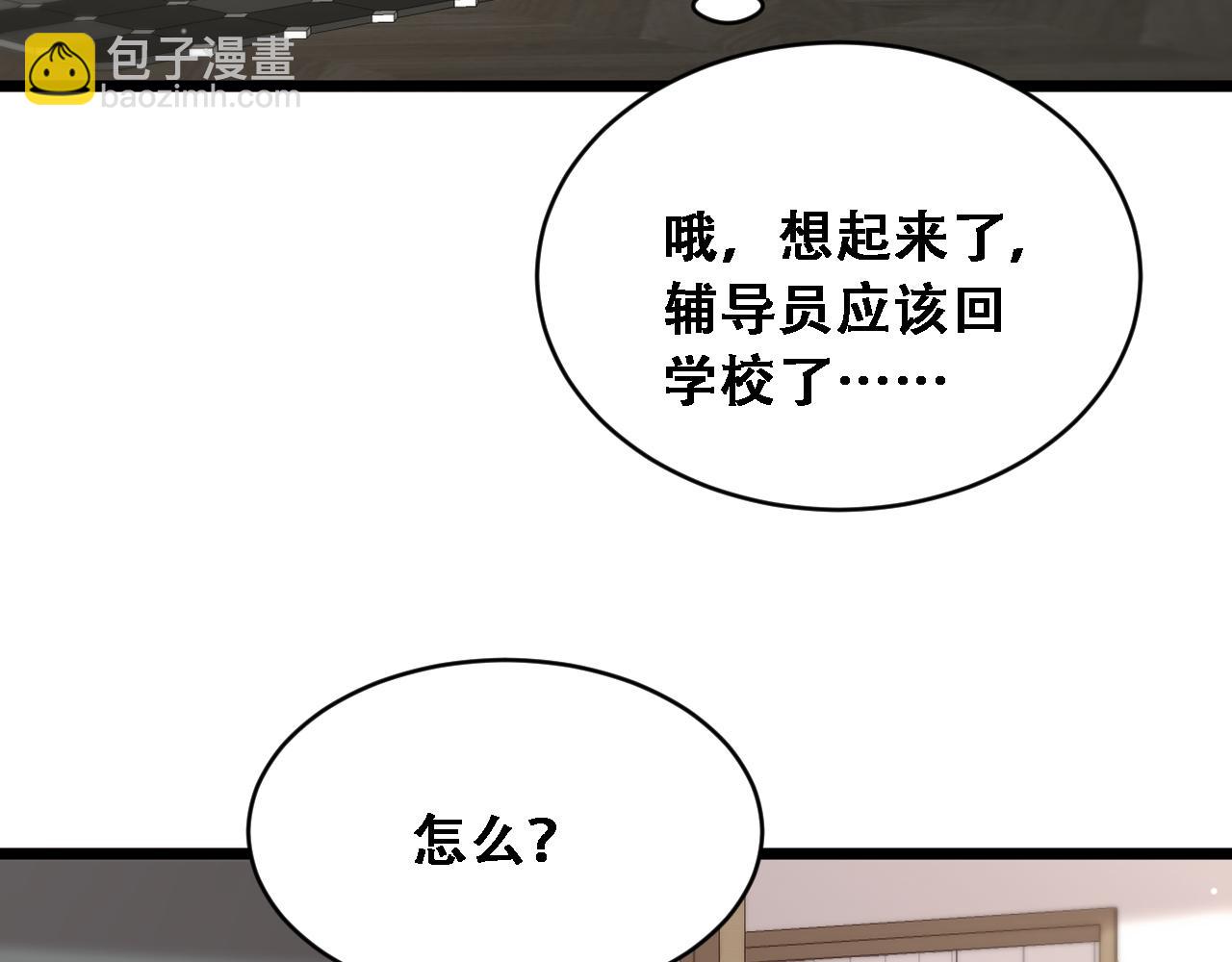 第53话 为了学习(1/3)-第55话