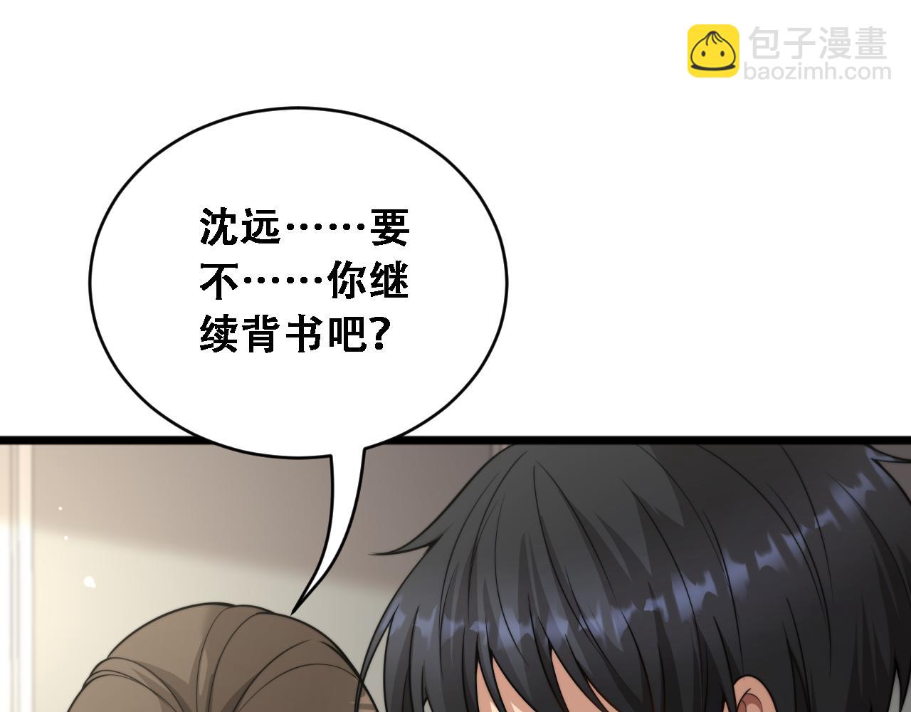 第53话 为了学习(1/3)-第55话