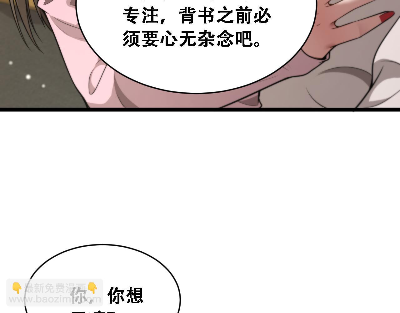 第53话 为了学习(1/3)-第55话
