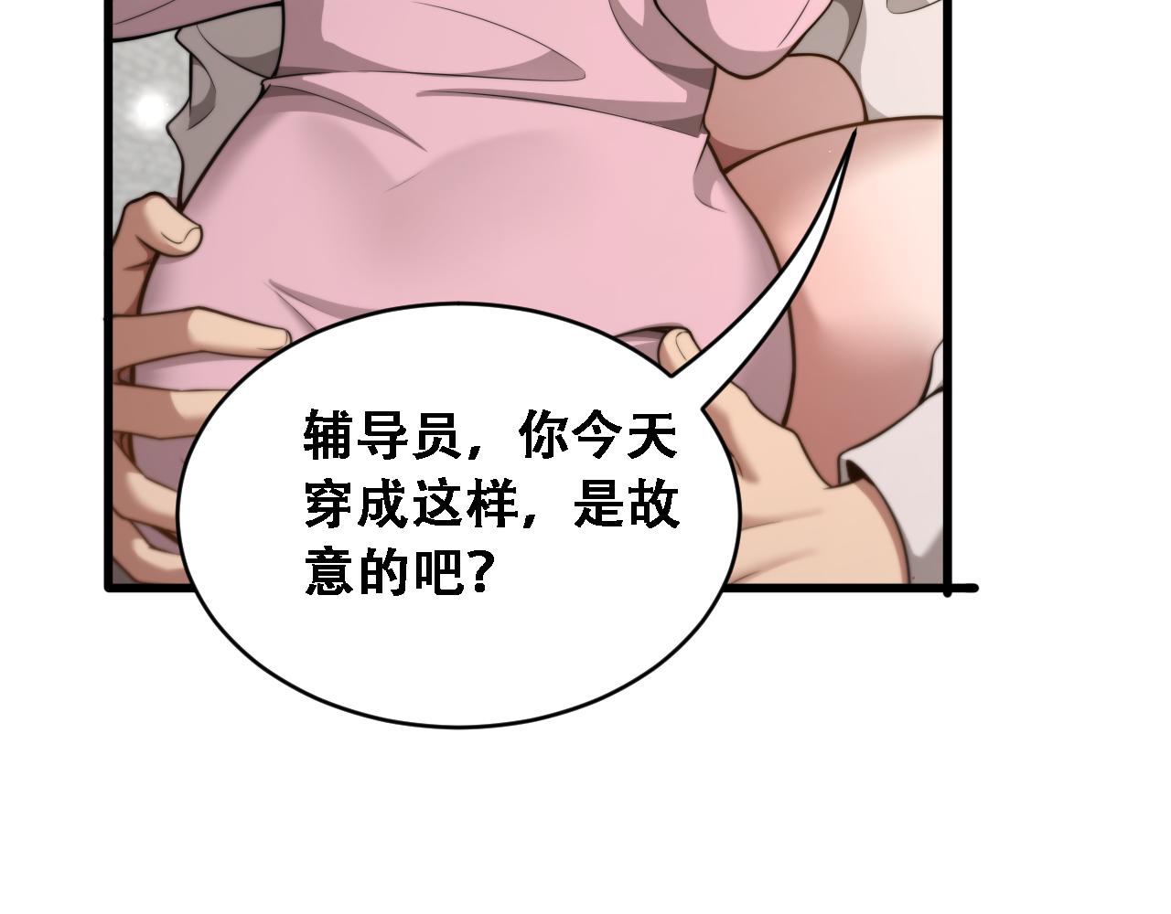 第53话 为了学习(1/3)-第55话