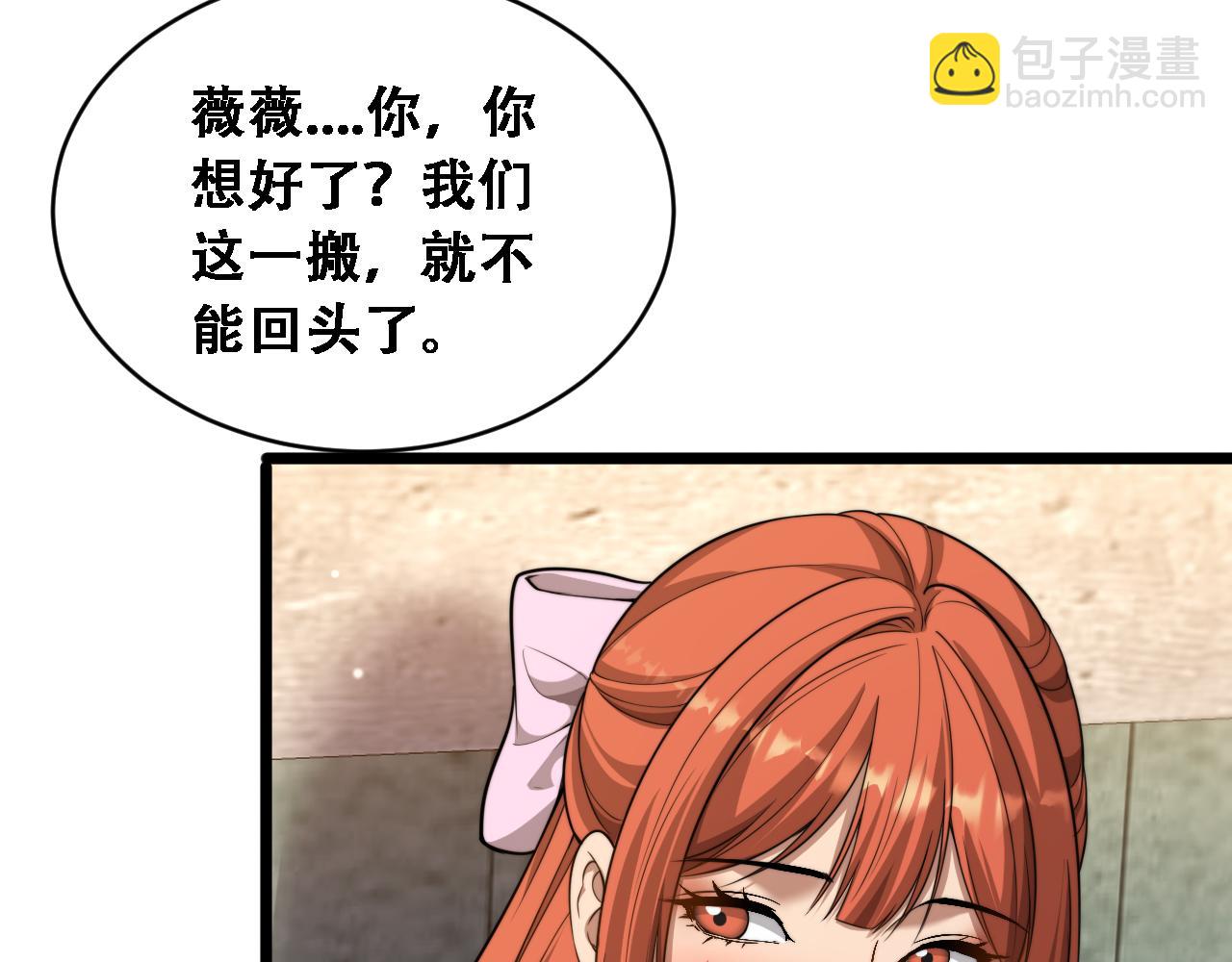 第55话 整顿开始(1/3)-第57话