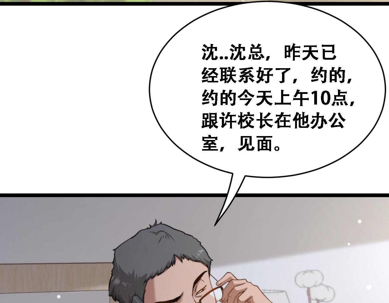 第55话 整顿开始(1/3)-第57话