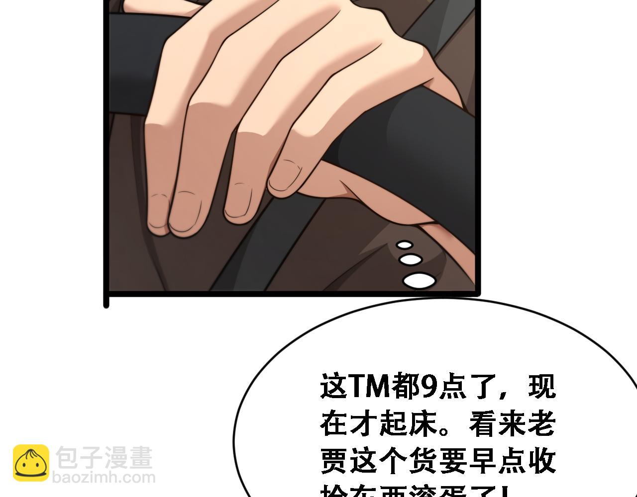 第55话 整顿开始(1/3)-第57话