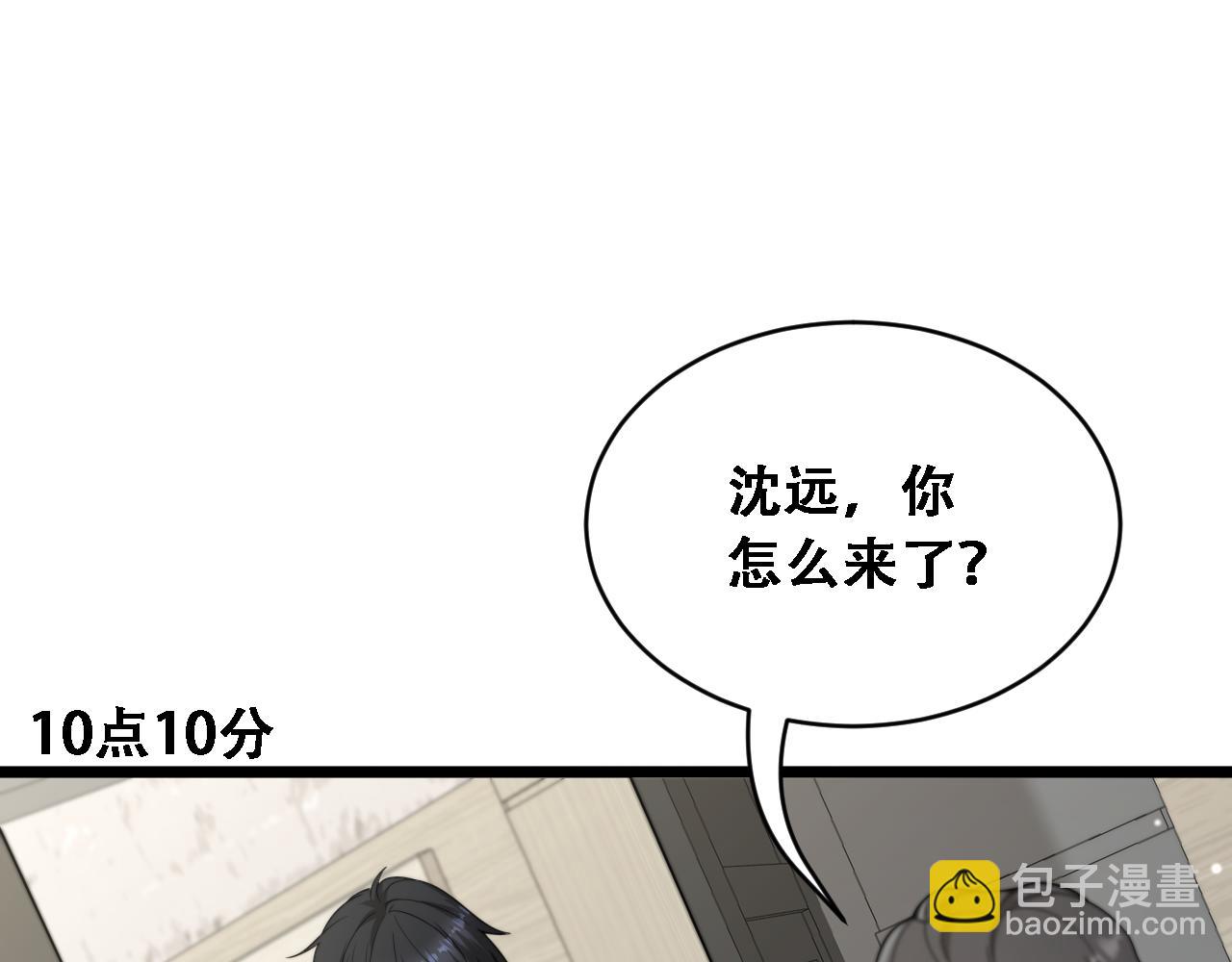 第55话 整顿开始(1/3)-第57话