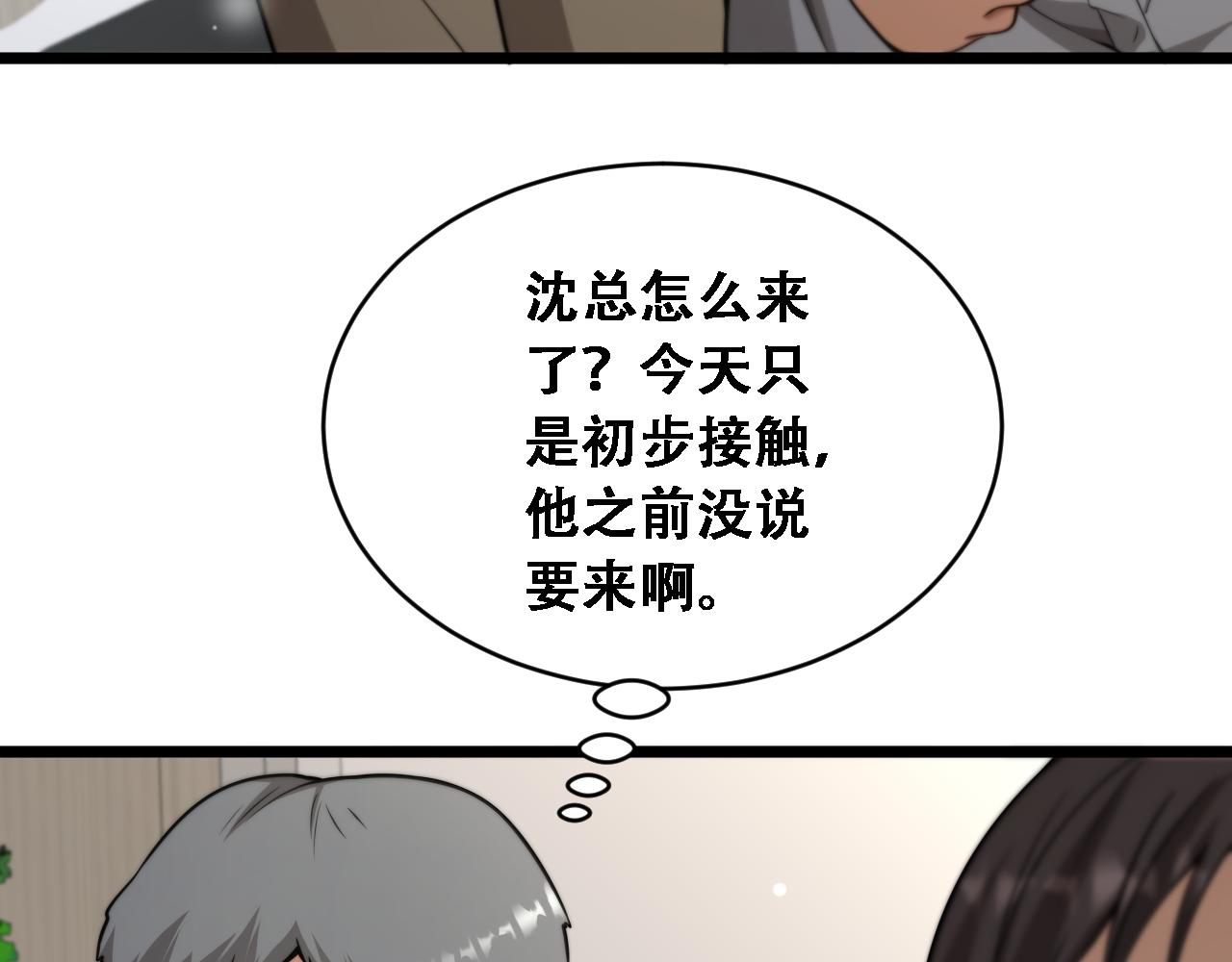 第55话 整顿开始(1/3)-第57话