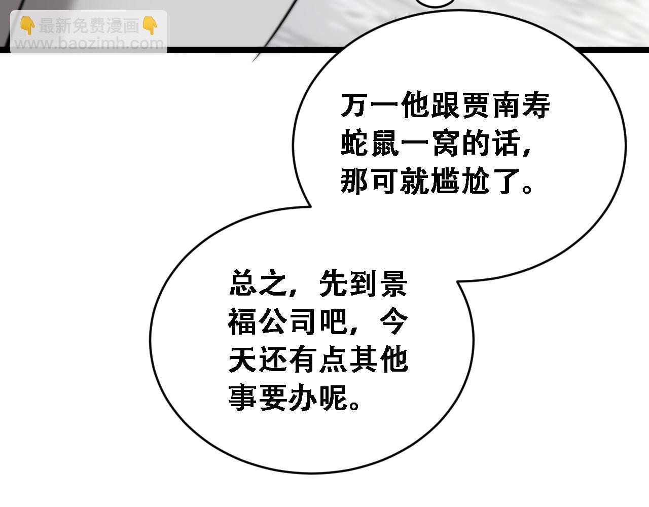 第55话 整顿开始(1/3)-第57话