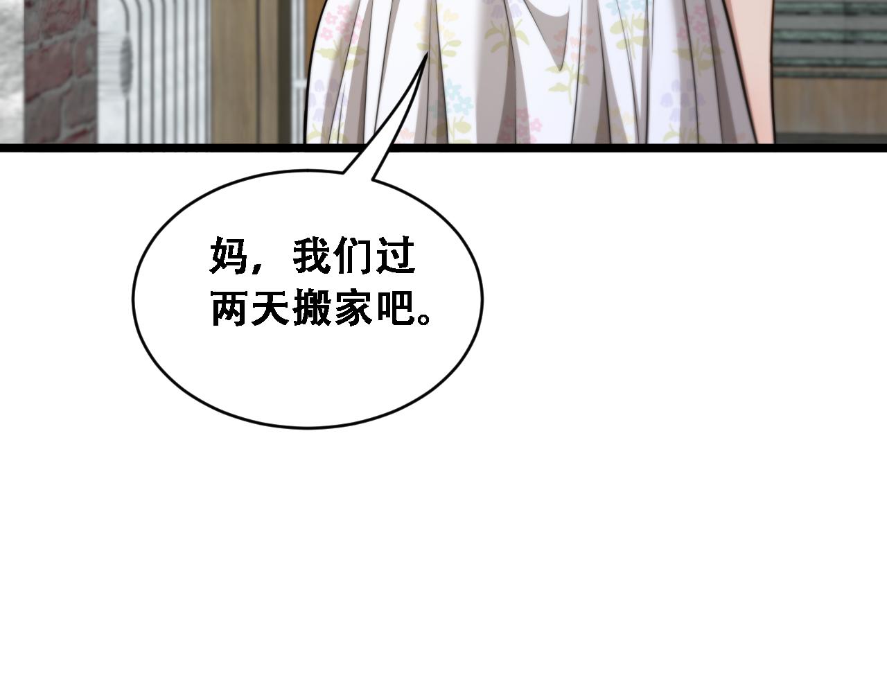 第55话 整顿开始(1/3)-第57话