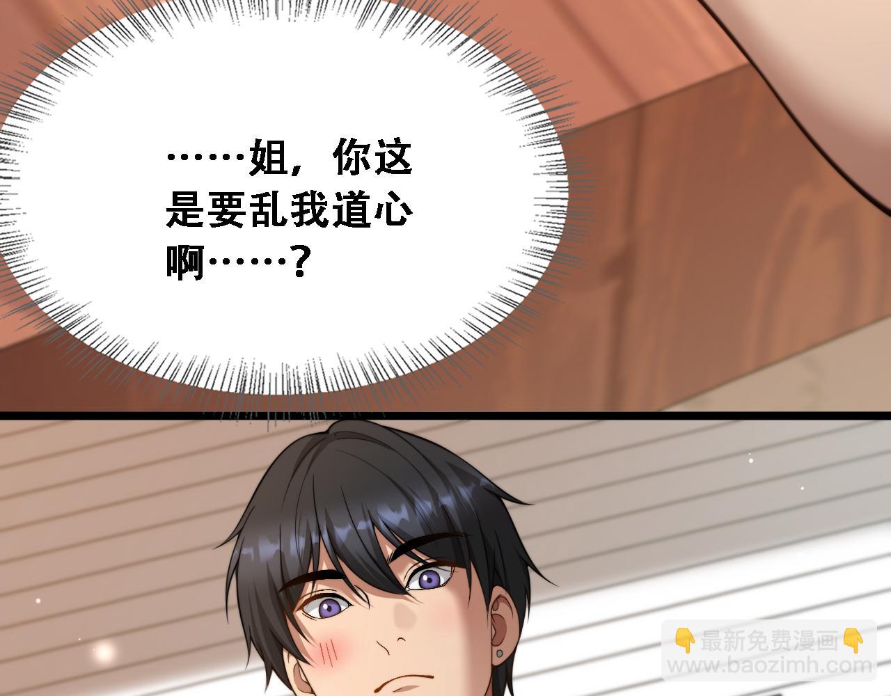 第57话 这一局是高攻速(1/3)-第59话