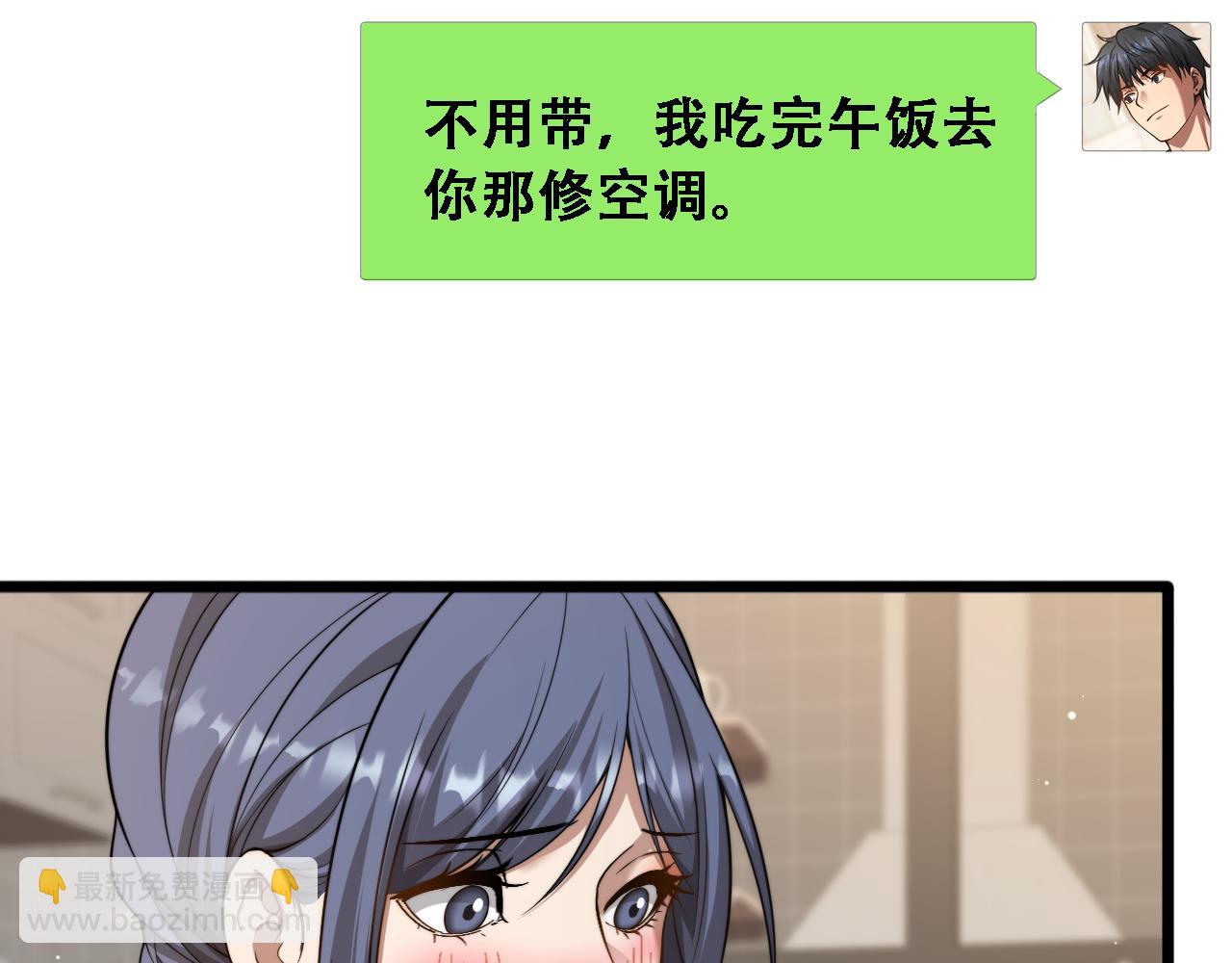 第57话 这一局是高攻速(1/3)-第59话