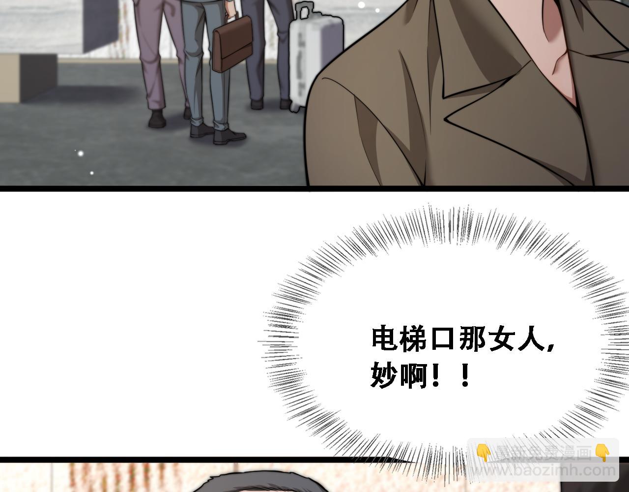 第57话 这一局是高攻速(1/3)-第59话