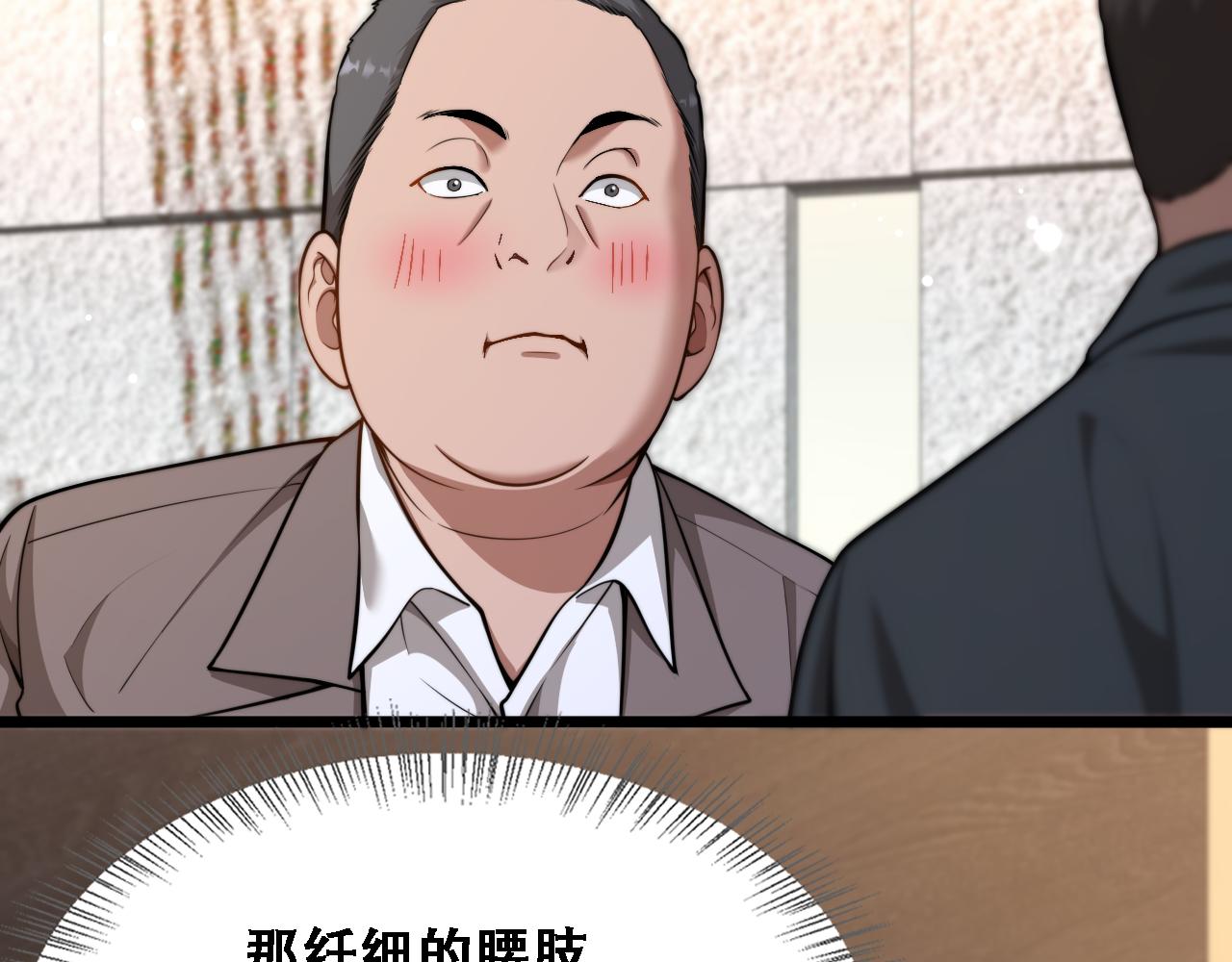 第57话 这一局是高攻速(1/3)-第59话