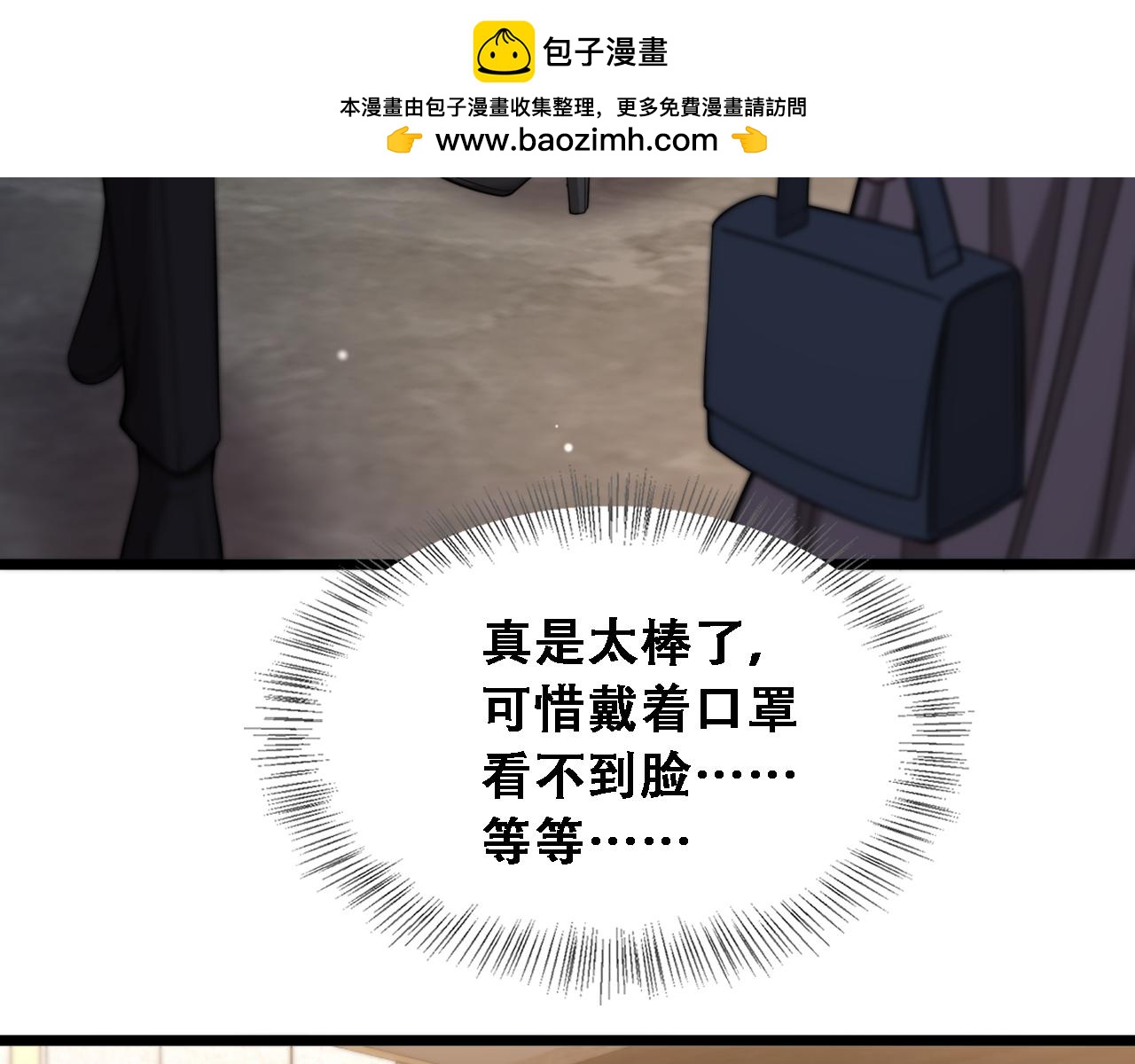 第57话 这一局是高攻速(1/3)-第59话