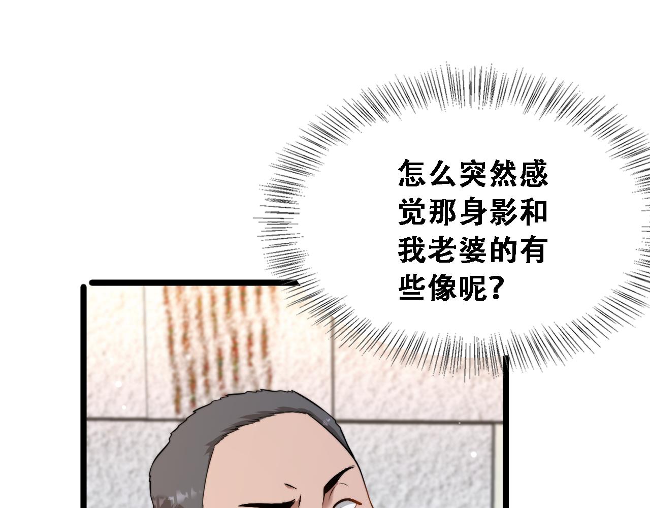 第57话 这一局是高攻速(1/3)-第59话
