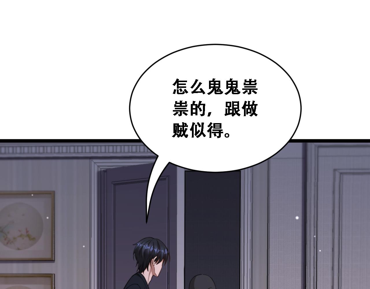 第57话 这一局是高攻速(1/3)-第59话