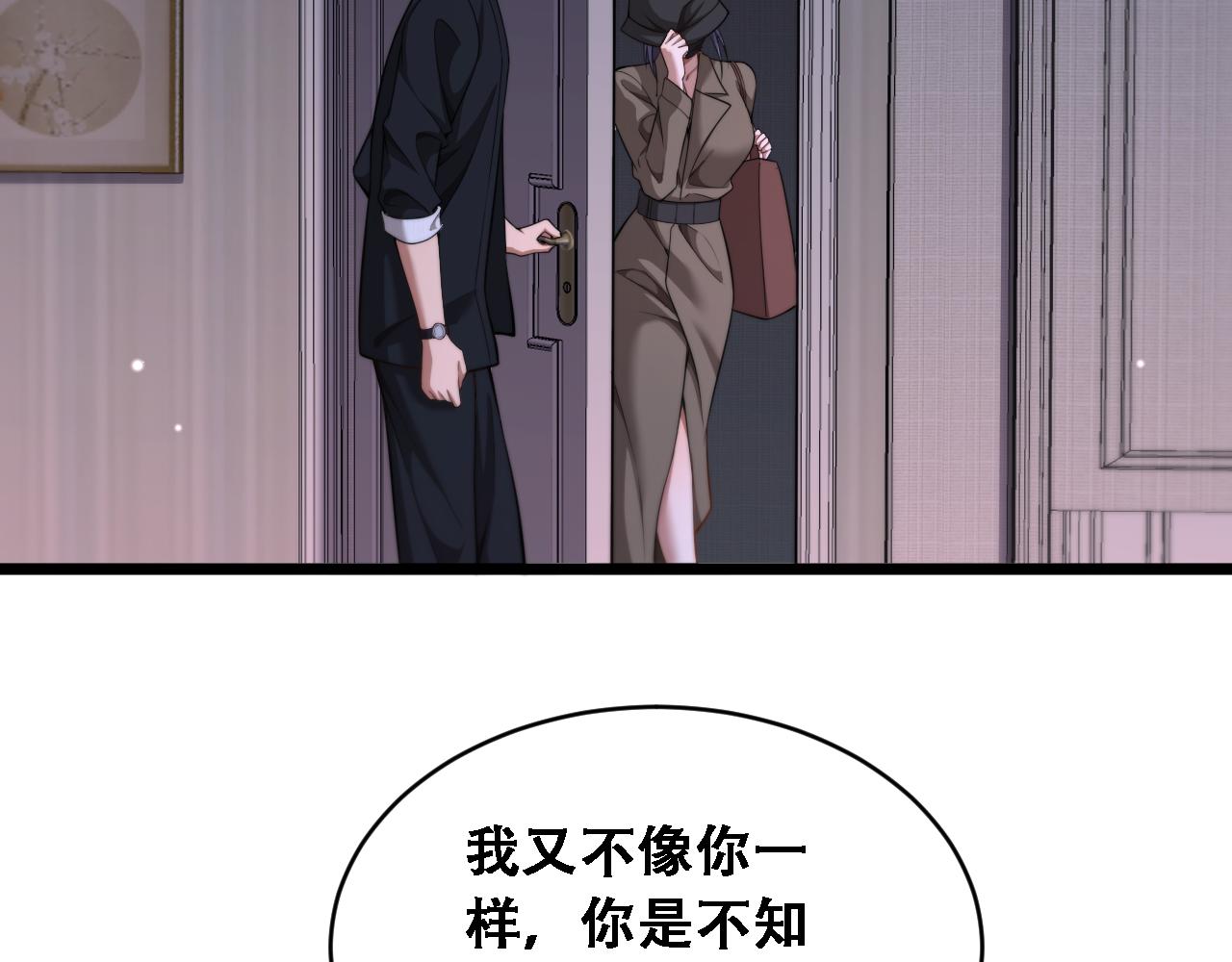 第57话 这一局是高攻速(1/3)-第59话