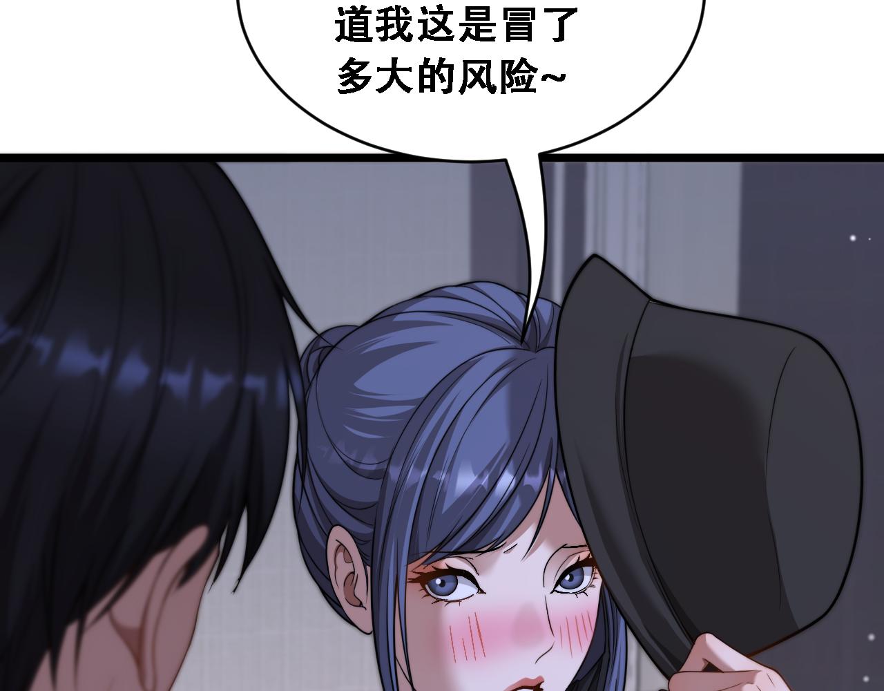第57话 这一局是高攻速(1/3)-第59话
