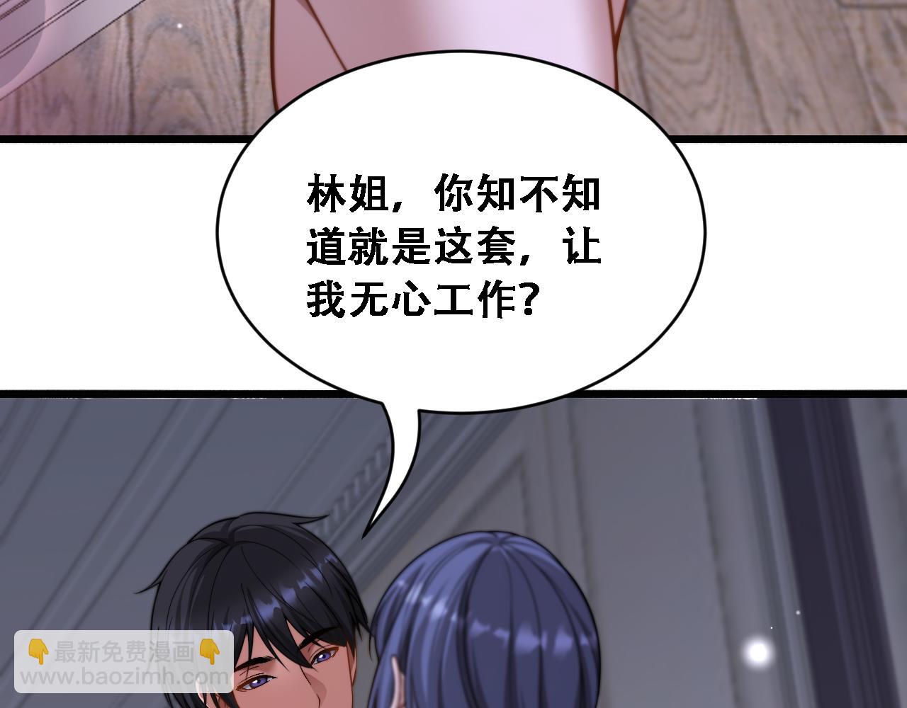 第57话 这一局是高攻速(1/3)-第59话