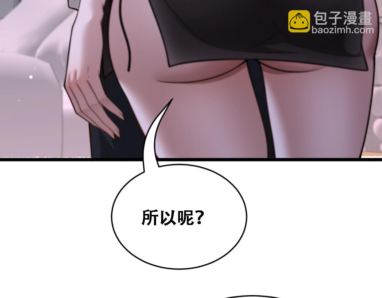 第57话 这一局是高攻速(1/3)-第59话