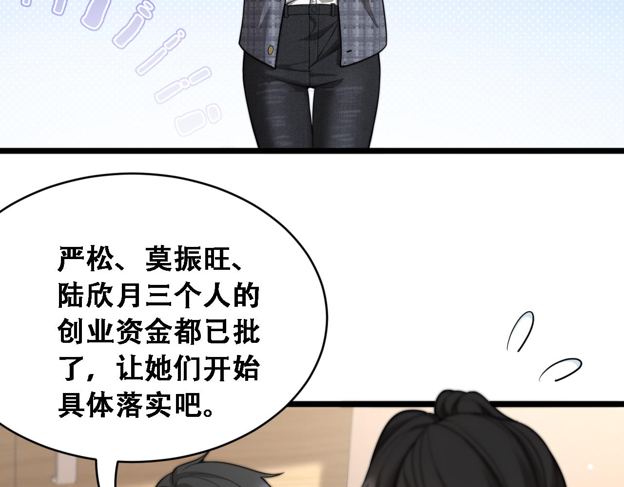 第57话 这一局是高攻速(1/3)-第59话