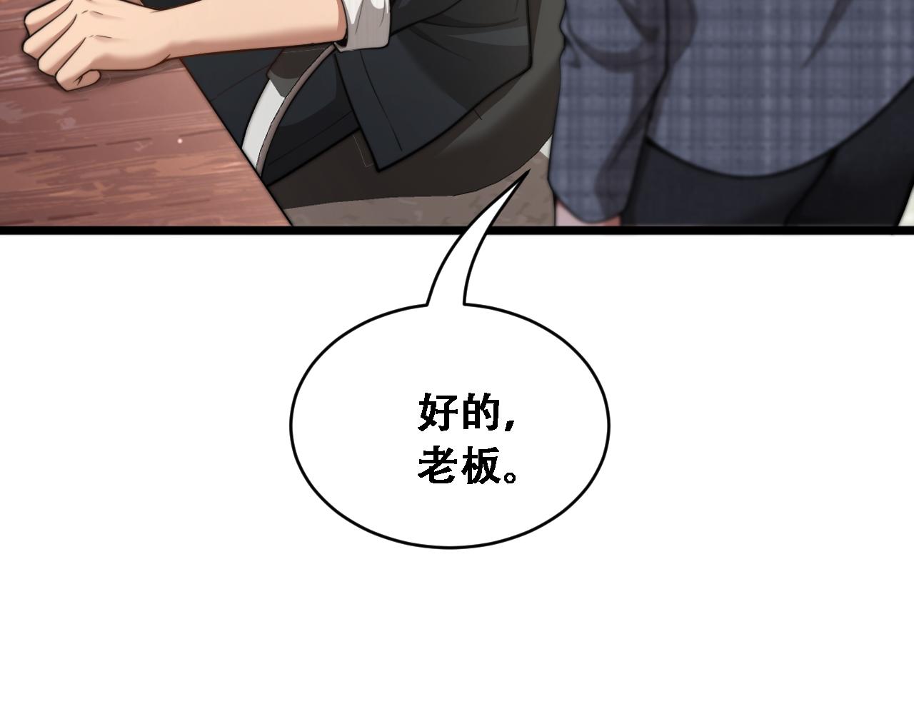 第57话 这一局是高攻速(1/3)-第59话