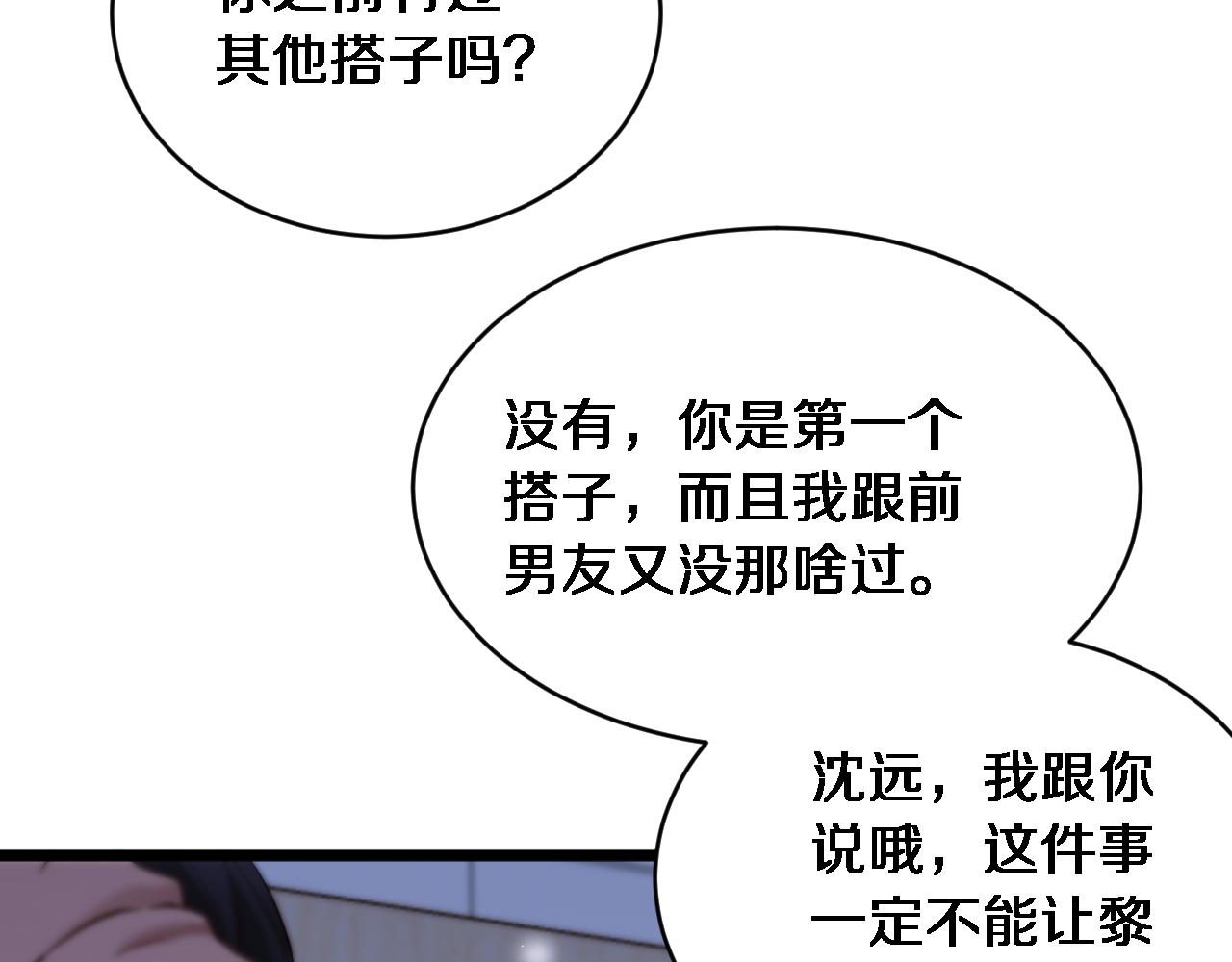 第59话 好搭子(1/3)-第61话