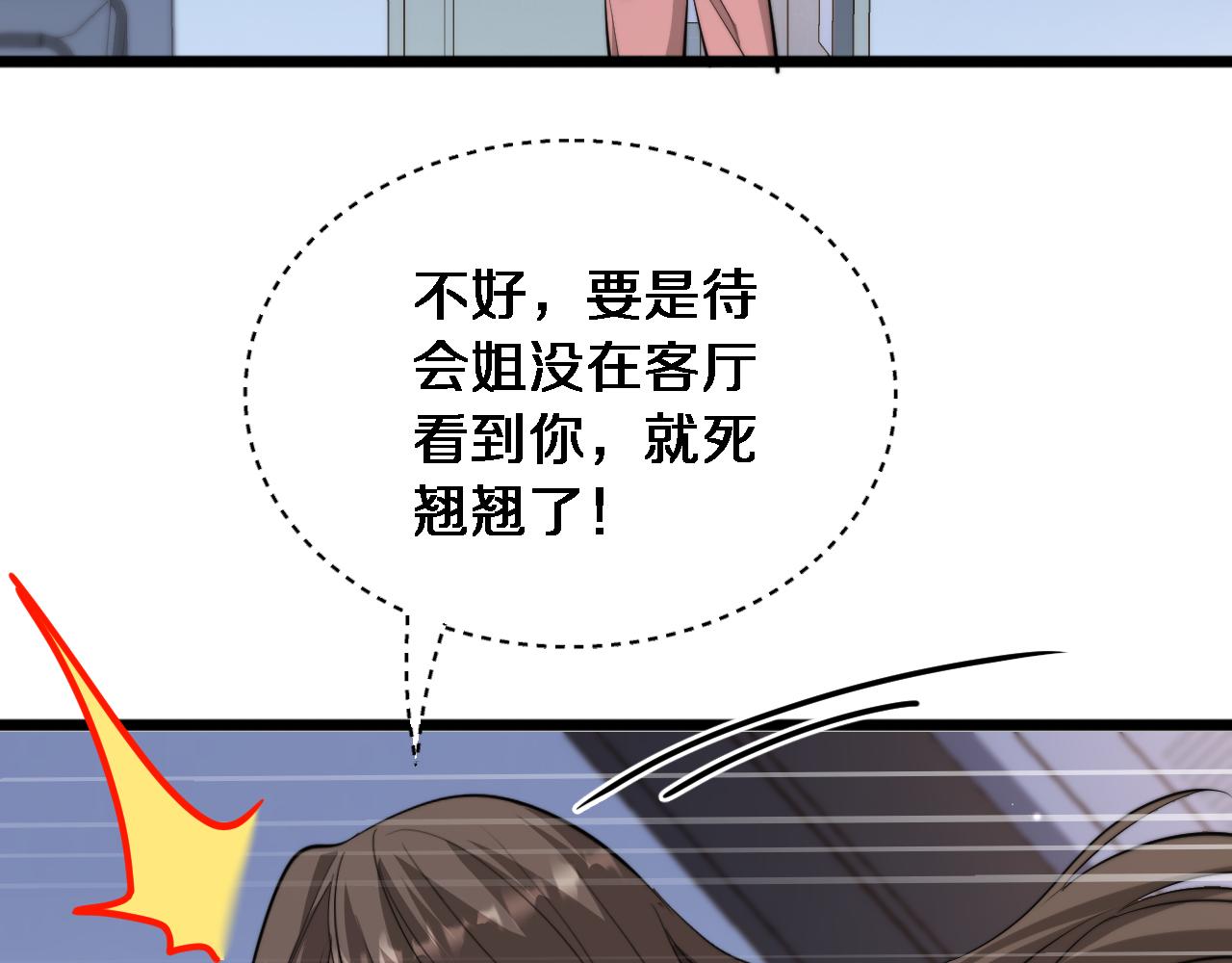 第59话 好搭子(1/3)-第61话