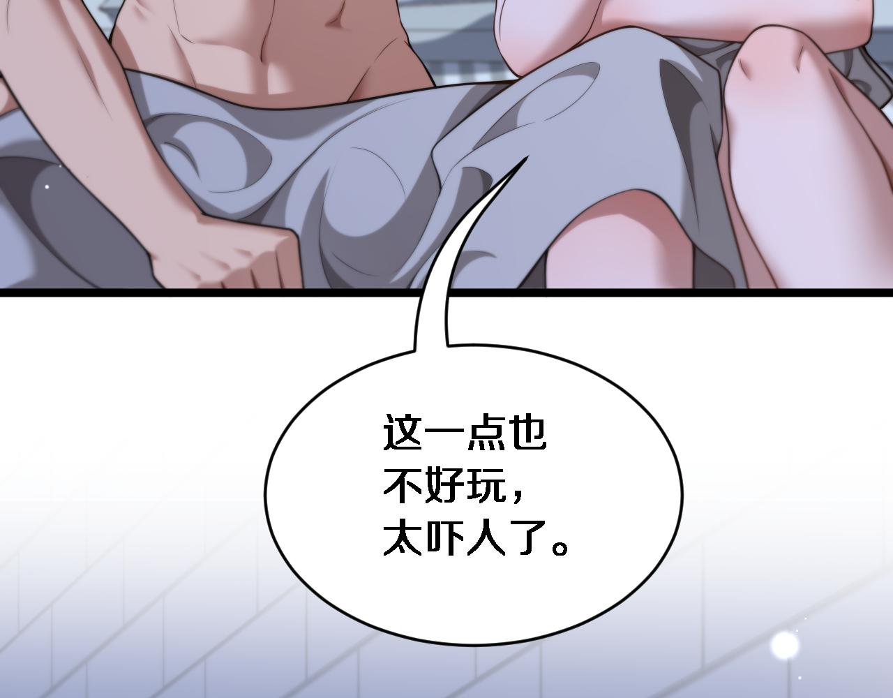第59话 好搭子(1/3)-第61话