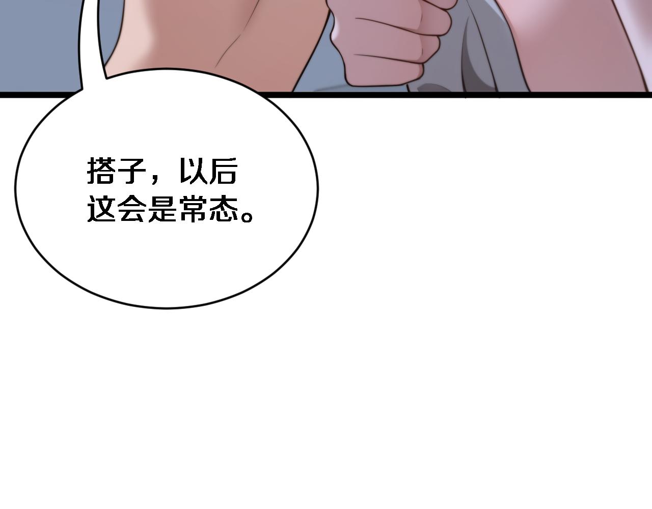 第59话 好搭子(1/3)-第61话
