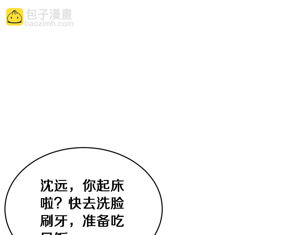第59话 好搭子(1/3)-第61话