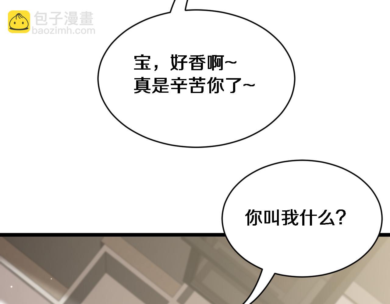 第59话 好搭子(1/3)-第61话
