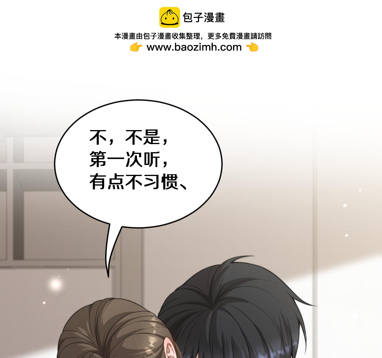 第59话 好搭子(1/3)-第61话