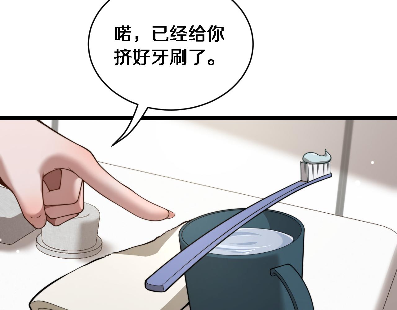 第59话 好搭子(1/3)-第61话